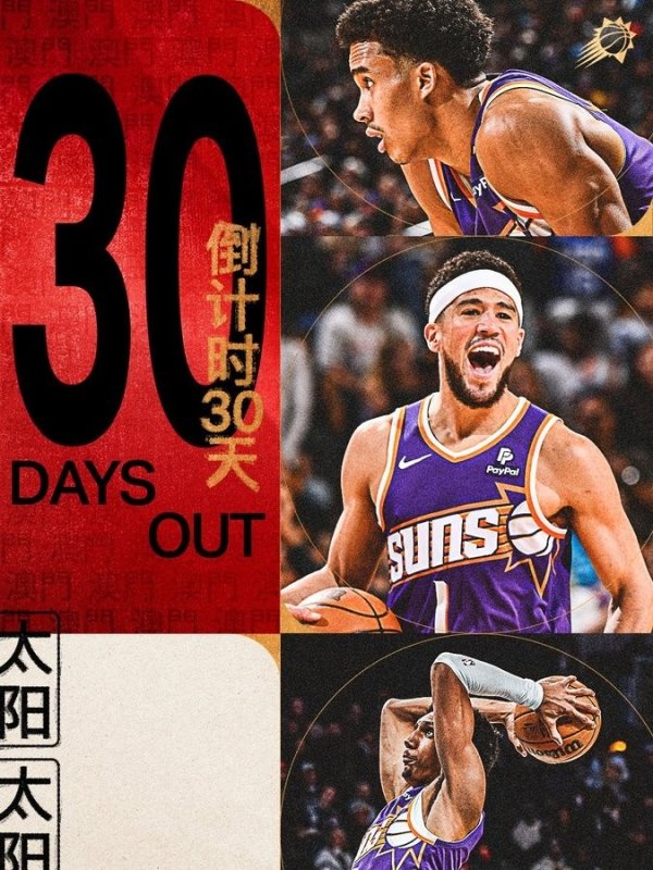 NBA China Championship sơ bộ! Sun chính thức ra mắt tiếng Trung: Đếm ngược đến 30 ngày